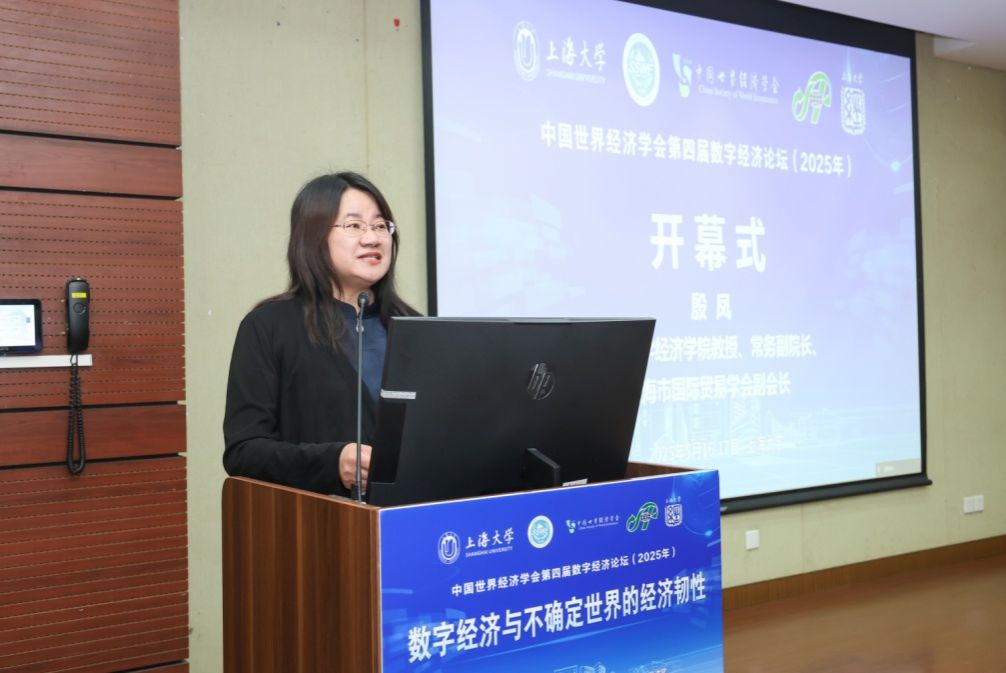 共探不确定天下的数字经济与经济韧性?——中国天下经济学会第四届数字经济论坛在尊龙凯时乐成举行-尊龙凯时