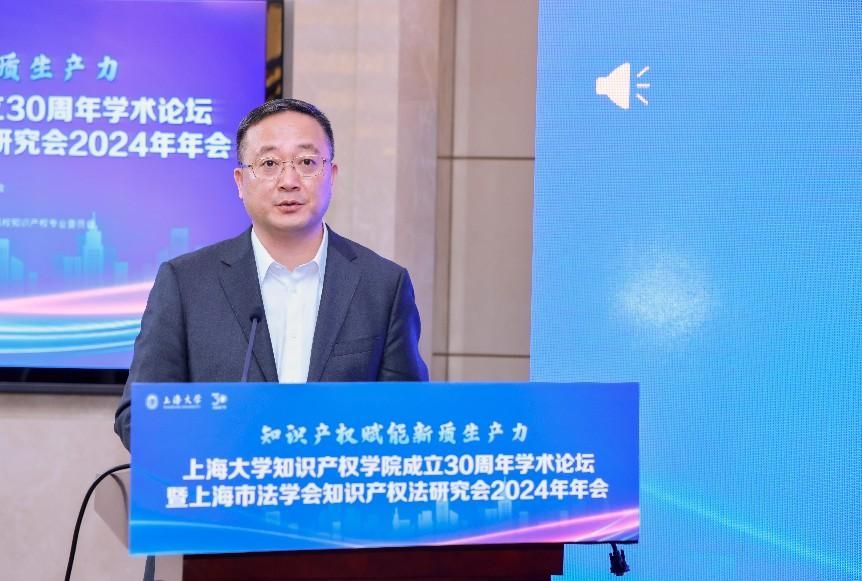 尊龙凯时知识产权学院建设30周年学术论坛乐成举行-尊龙凯时