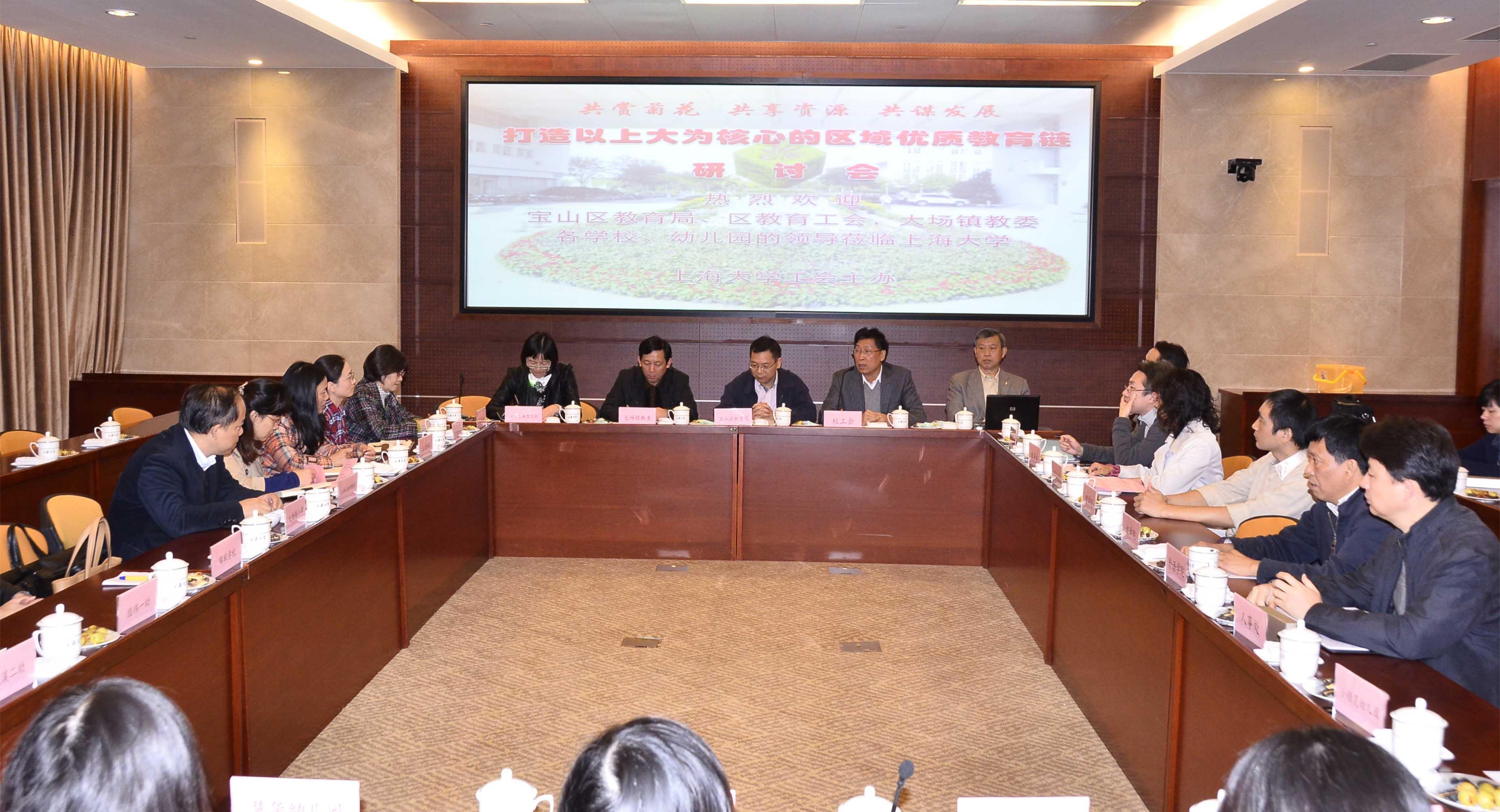 我校举行“打造以尊龙凯时为焦点的区域优质教育链”钻研会-尊龙凯时