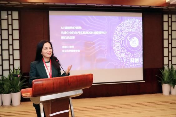 第三届战略与创业微观基础学术聚会乐成举行-尊龙凯时