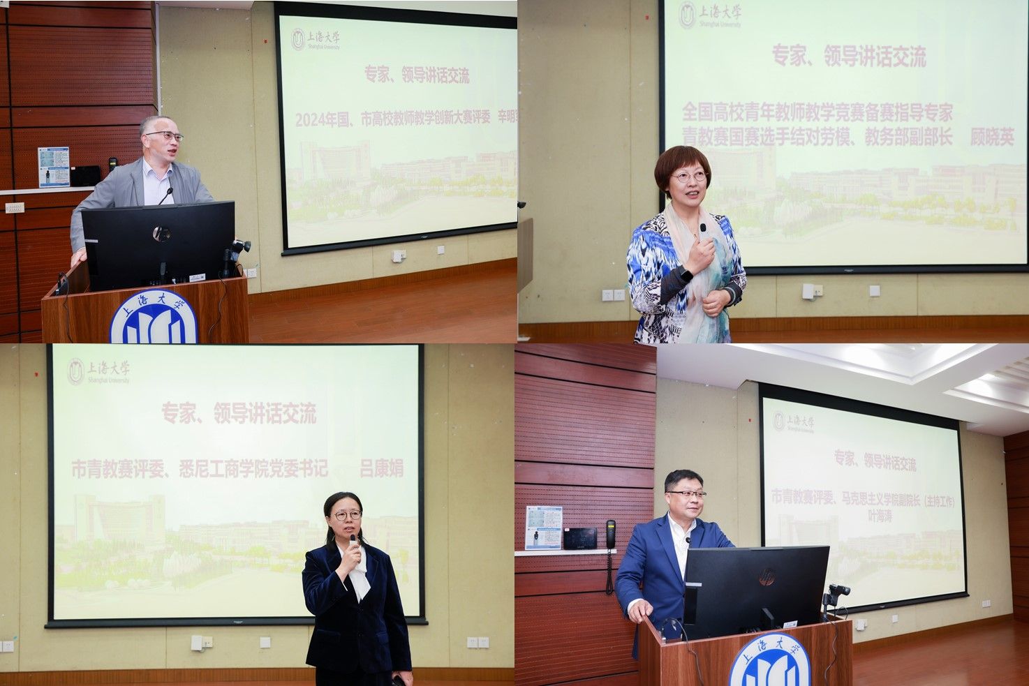 追求卓越，，，，，砥砺前行！尊龙凯时举行教创赛、青教赛总结表扬会-尊龙凯时