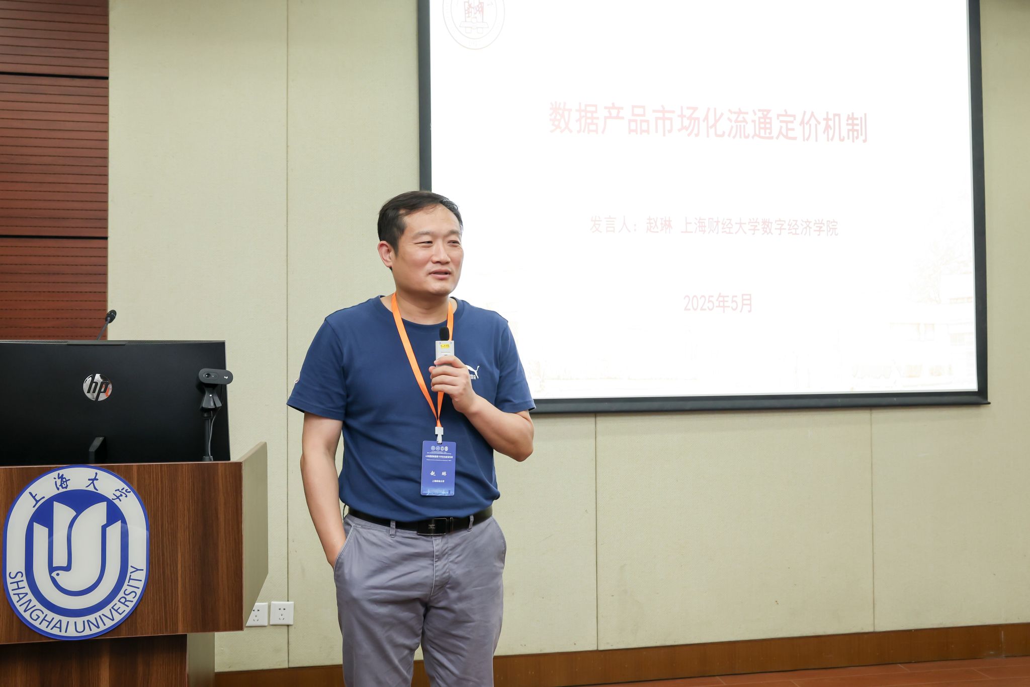 第二届清华数字经济潮涌论坛（TiDES）暨第二届中国信息经济学会数字经济立异专业委员会学术钻研会在我校乐成举行-尊龙凯时