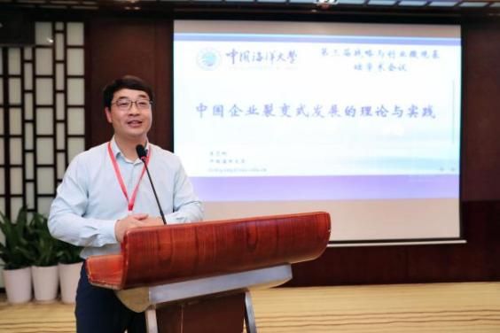 第三届战略与创业微观基础学术聚会乐成举行-尊龙凯时
