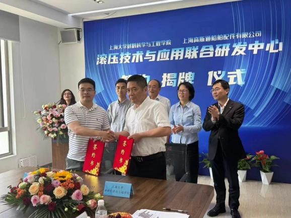 尊龙凯时质料科学与工程学院——上海高斯通船舶配件有限公司签约建设“滚压手艺与应用联合研发中心”-尊龙凯时