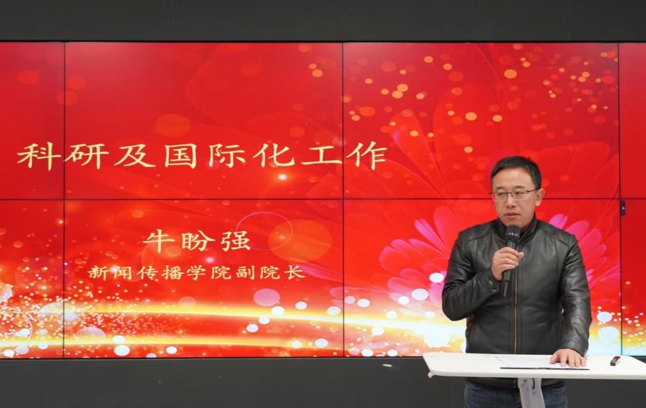 新闻撒播学院召开2025年第二次全体西席大会-尊龙凯时