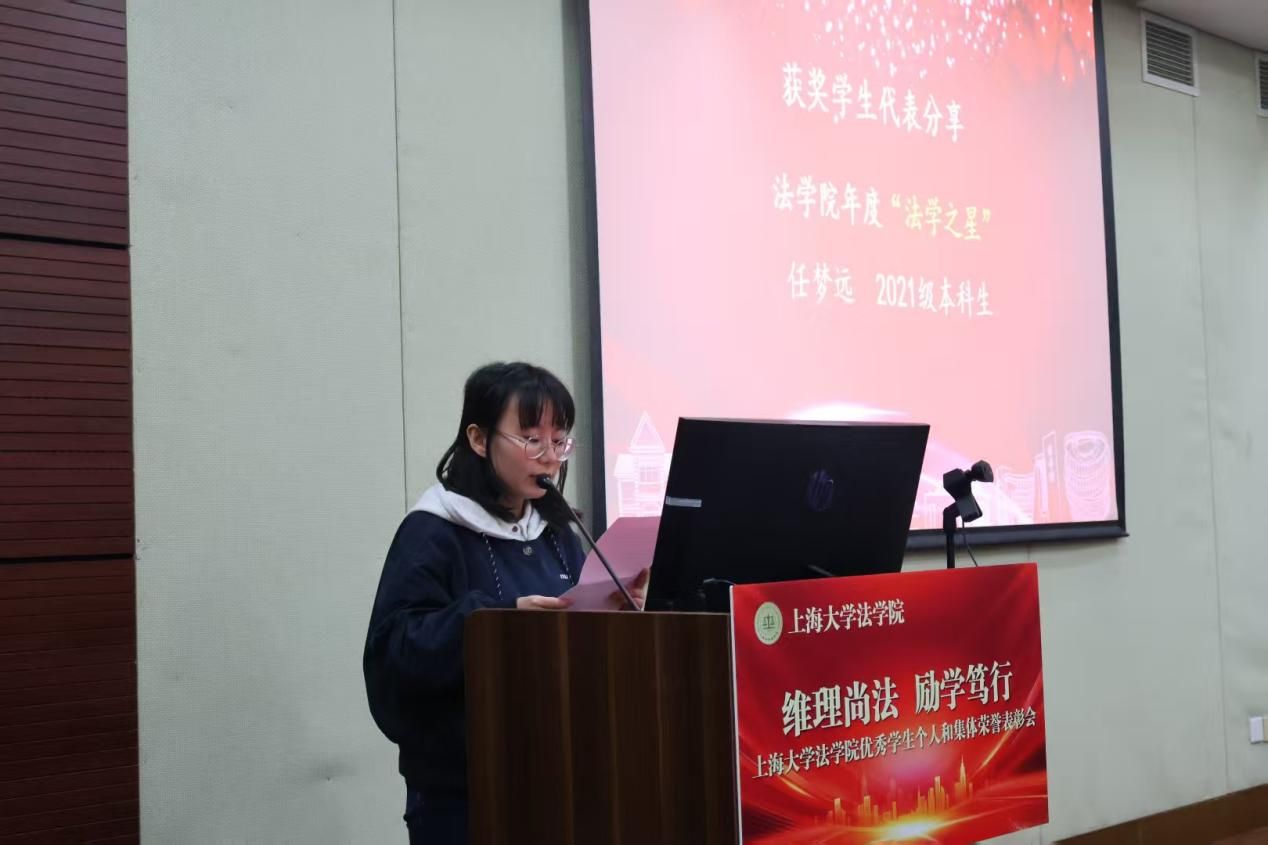 法学院2023-2024学年“优异学生小我私家和整体声誉”表扬会顺遂举行-尊龙凯时