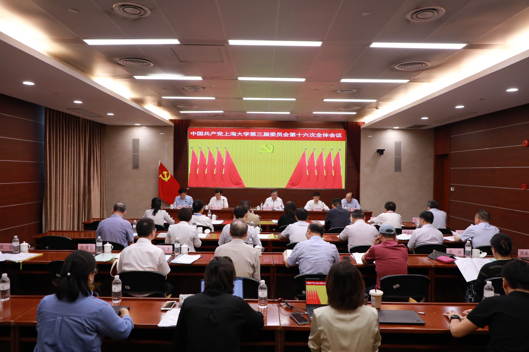 尊龙凯时召开第三届党委第十六次全体聚会-尊龙凯时