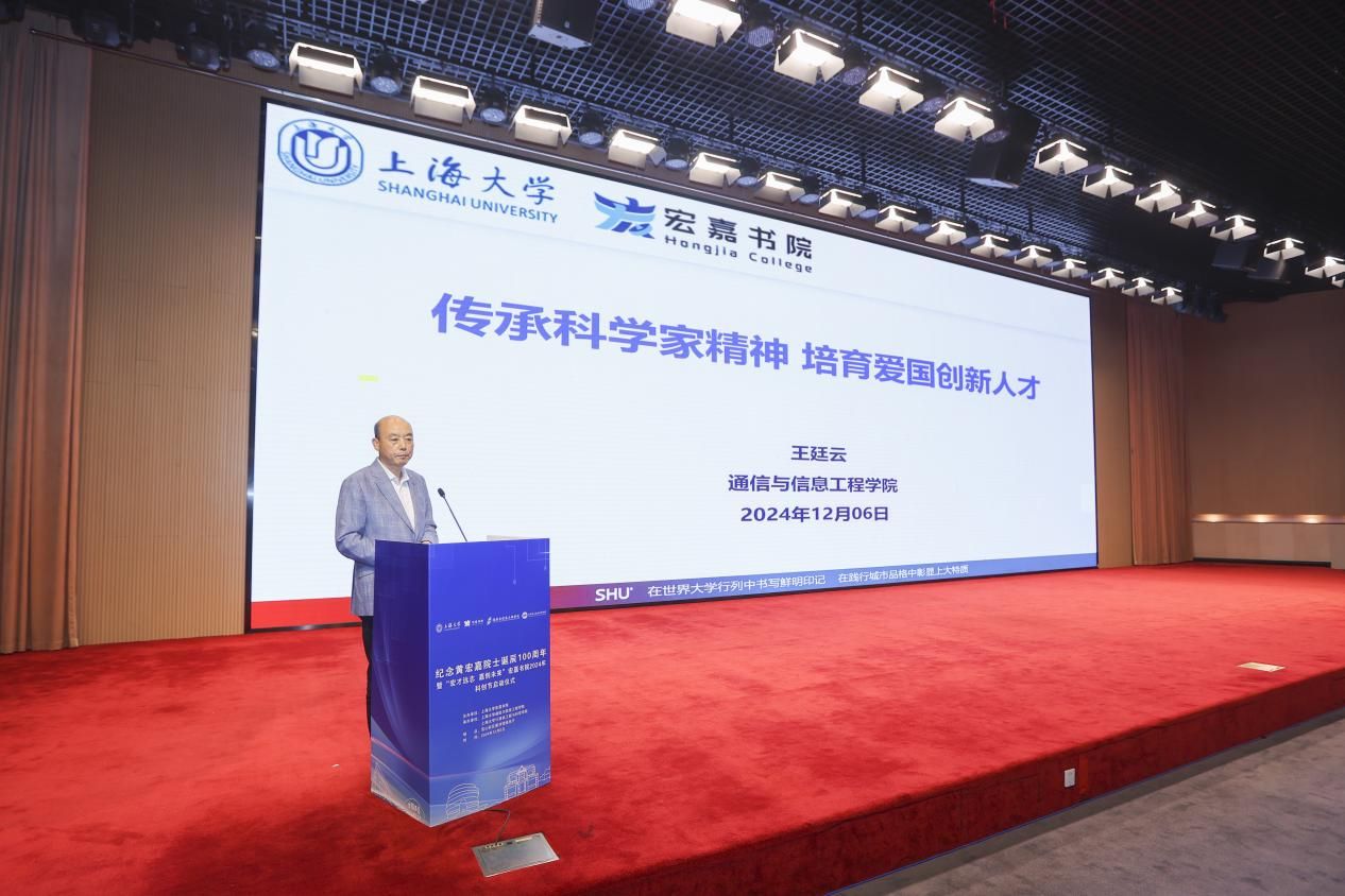 宏嘉书院举行纪念黄宏嘉院士诞辰100周年暨“宏才远志，，，嘉创未来”宏嘉书院2024年科创节启动仪式-尊龙凯时