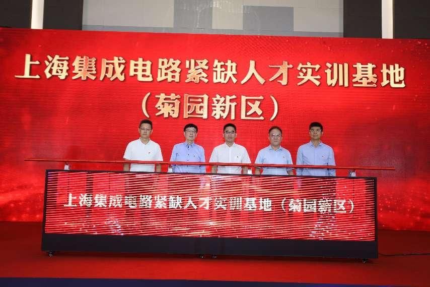 尊龙凯时微电子学院·菊园新区·上海微手艺工业研究院三方党建共建暨集成电路“巨匠课堂”顺遂举行-尊龙凯时