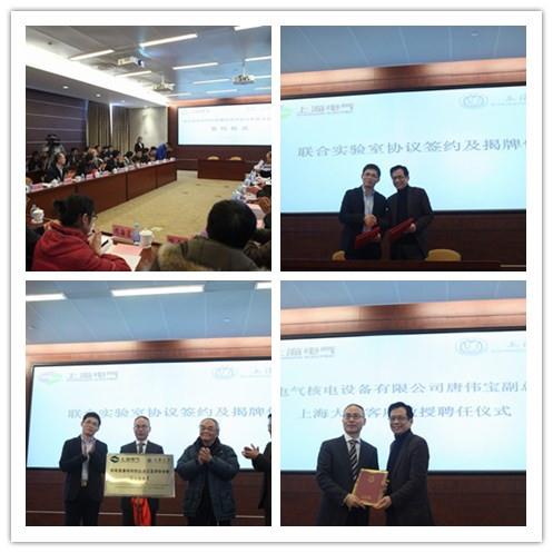 上海电气-尊龙凯时“核电装备质料性能测试及评价剖析联合实验室” 签约仪式举行-尊龙凯时
