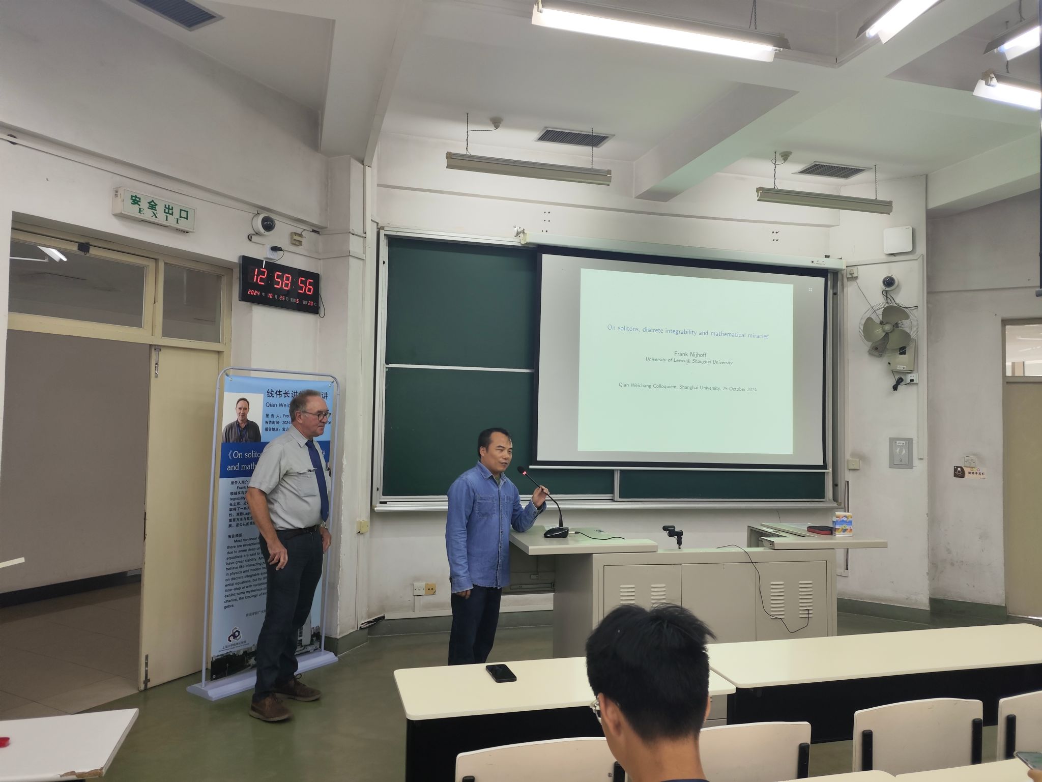钱伟长讲坛第84讲《On solitons, discrete integrability and mathematical miracles》顺遂开讲-尊龙凯时