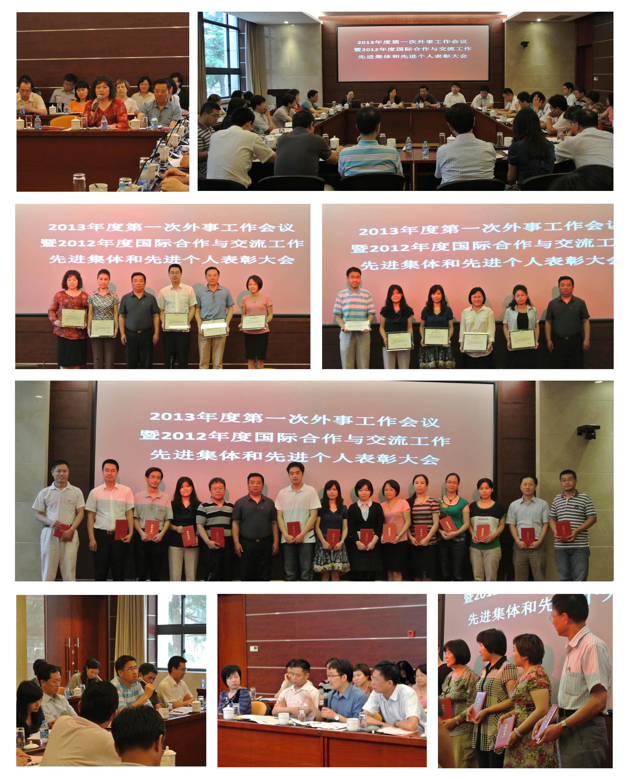 我校召开2013年外事事情聚会暨2012年度国际相助与交流事情表扬会-尊龙凯时