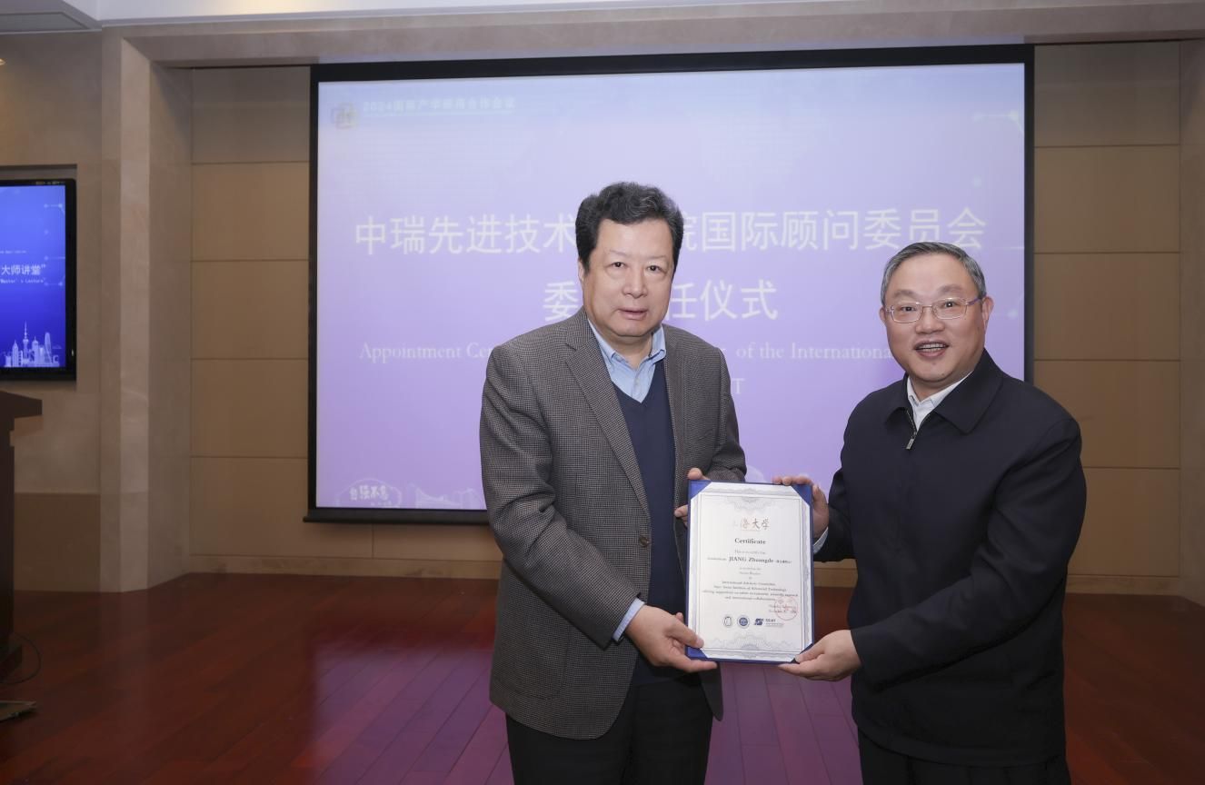 尊龙凯时举行2024国际产学研用相助聚会智能感知芯片手艺分会场暨第14期上海集成电路“巨匠课堂”-尊龙凯时