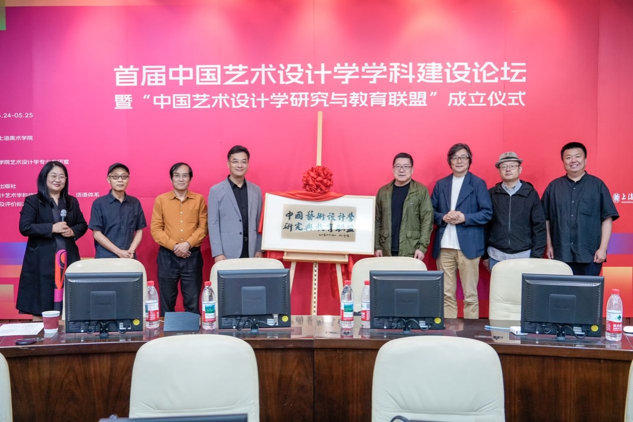 首届中国艺术设计学学科建设论坛暨中国艺术设计学研究与教育同盟建设仪式在上海美术学院举行-尊龙凯时