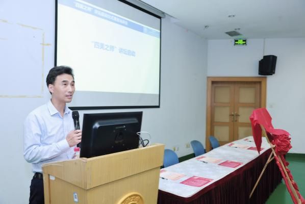 质料学院“四美之师”讲坛启动仪式暨首场讲坛乐成举行-尊龙凯时