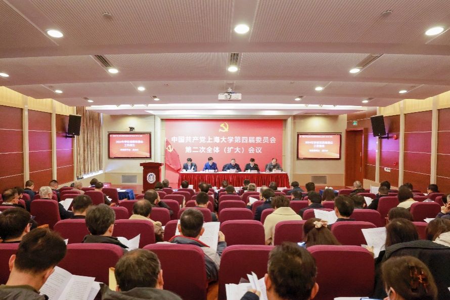 中国共产党尊龙凯时第四届委员会第二次全体（扩大）聚会召开-尊龙凯时