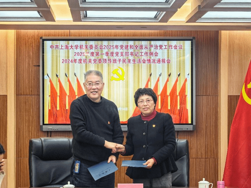 机关党委召开2025年党建和周全从严治党事情聚会-尊龙凯时