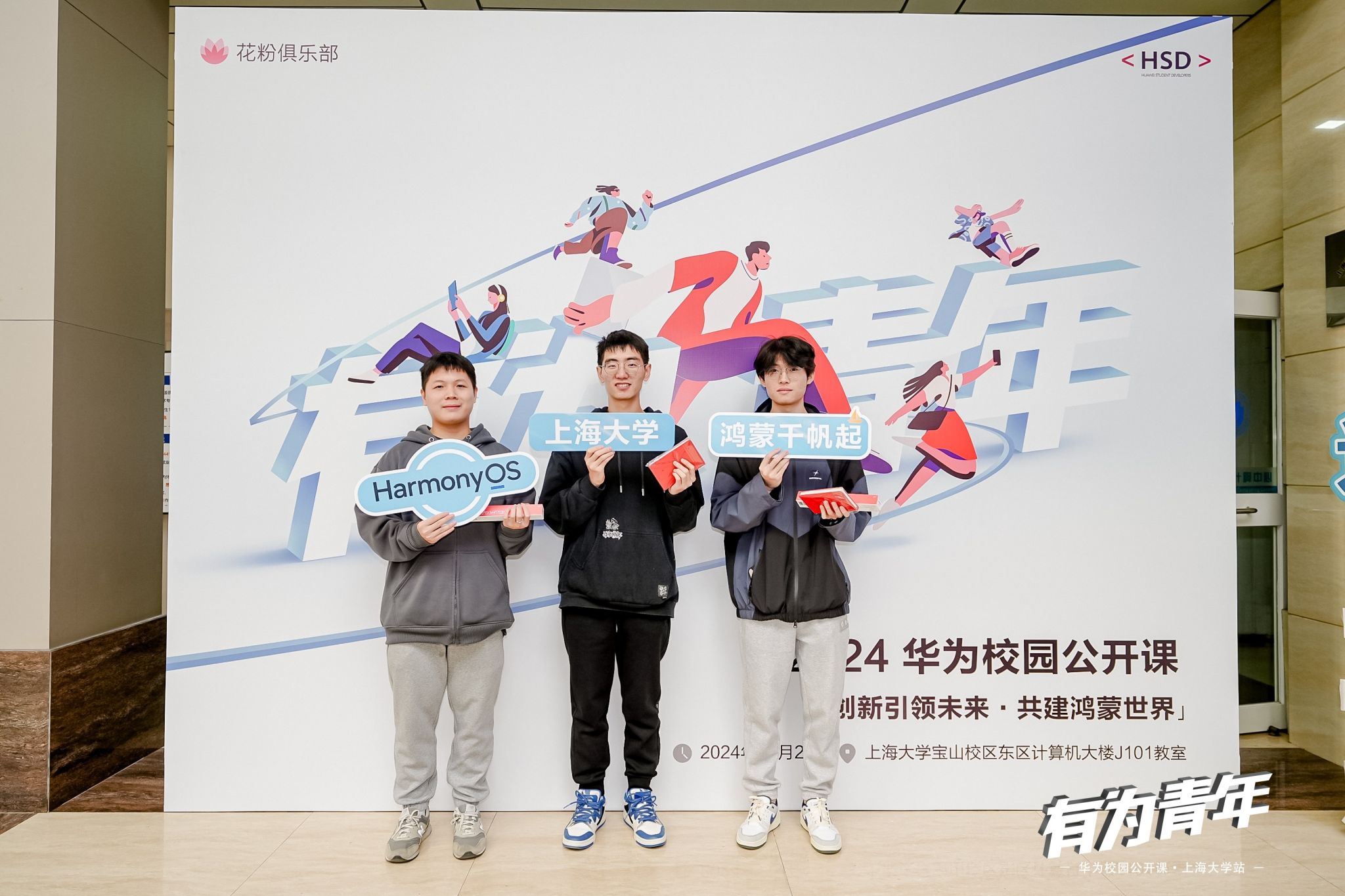 立异引领未来·共建鸿蒙天下——华为校园果真课精彩回首-尊龙凯时