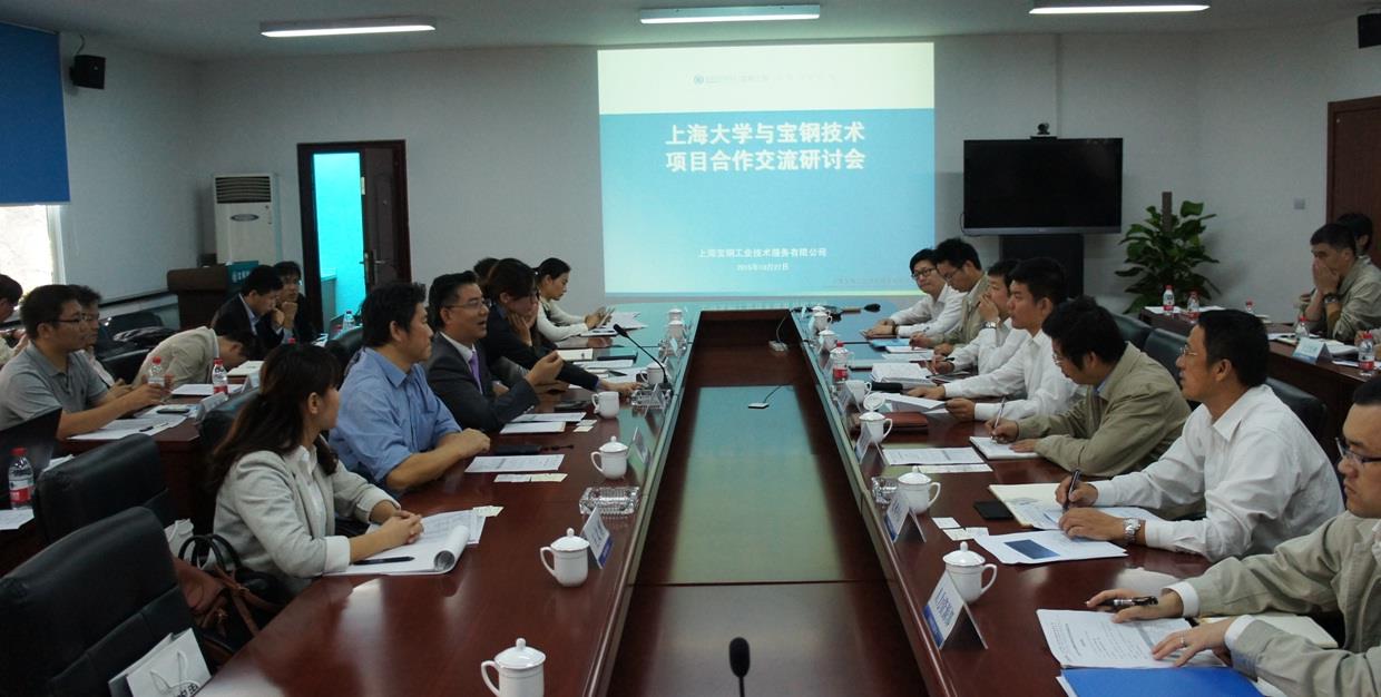聚焦中国制造2025，，，，，，推进钢铁工业智慧生产树模平台建设—尊龙凯时与宝钢手艺项目相助交流钻研会举行-尊龙凯时