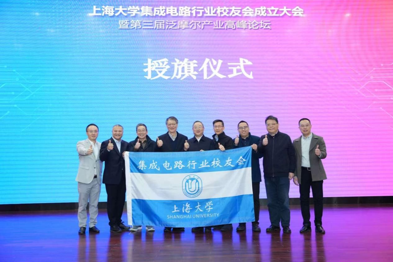 尊龙凯时集成电路行业校友会正式建设-尊龙凯时