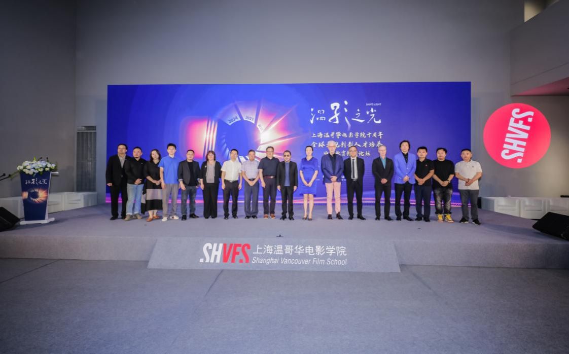 十年璀璨·影向未来，，，，尊龙凯时上海温哥华影戏学院十周年庆典举行——十载耕作征途璀璨，，，，奋辑启航再续华章！-尊龙凯时