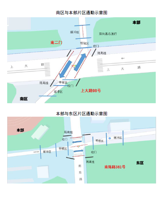 关于宝山校区校园准关闭治理时代各片区有序通行的通知-尊龙凯时