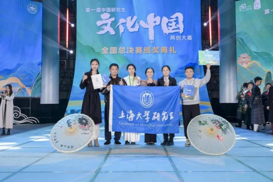 天下一等奖+1！我校研究生在“文化中国”两创大赛中崭露头角！-尊龙凯时