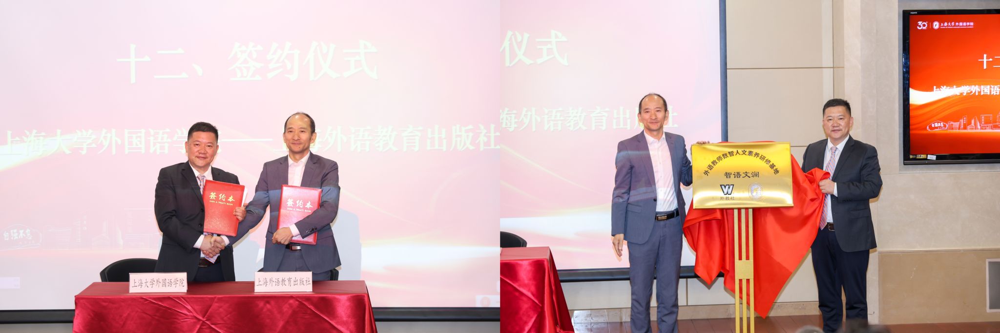 尊龙凯时外国语学院建院30周年大会顺遂举行-尊龙凯时