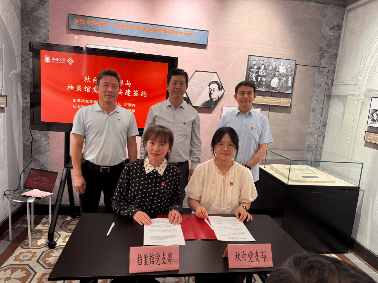 追光聚协力，，，星火启新程——秋白党支部、档案馆党支部结对共建运动顺遂举行-尊龙凯时