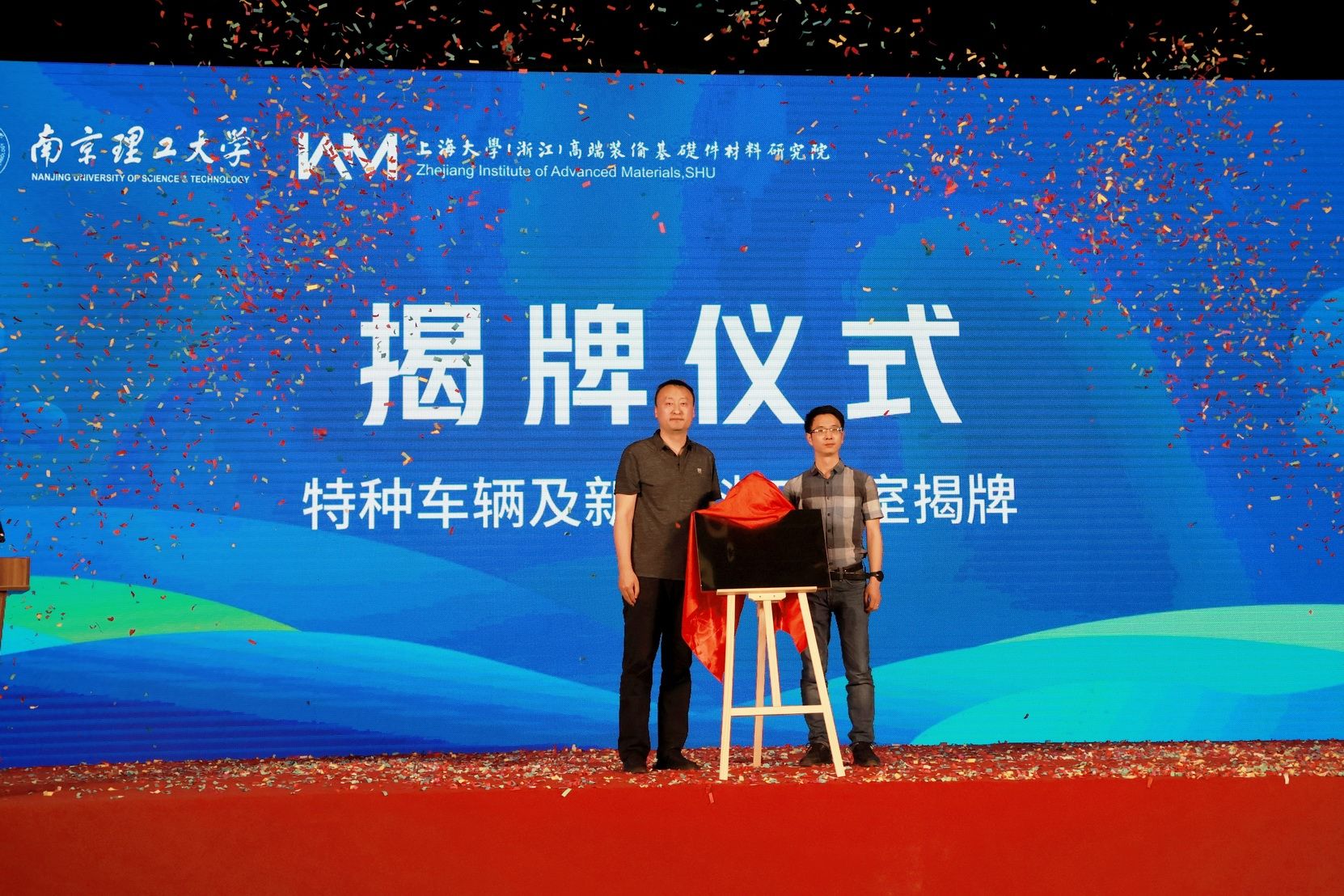 尊龙凯时(浙江)高端装备基础件质料研究院建设五大立异平台-尊龙凯时
