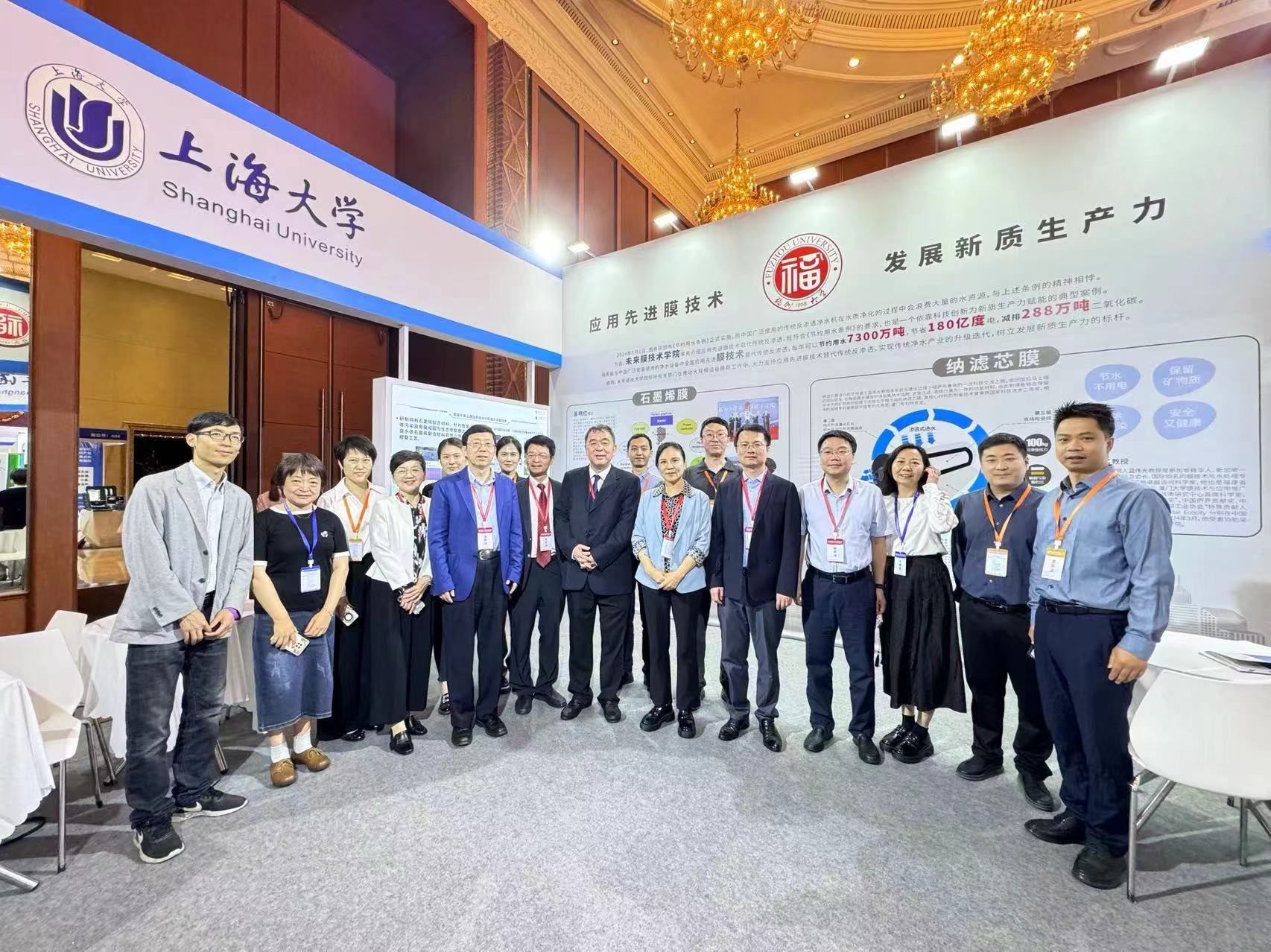 我校联合主理2024天下水科技大会暨手艺装备效果展览会-尊龙凯时