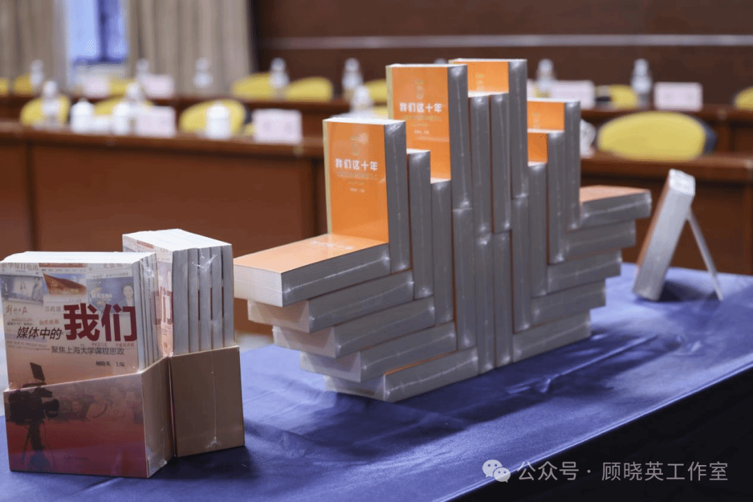 我们这十年|尊龙凯时大国方略系列课程十周年论坛暨教育强国配景下“大思政课”品牌建设钻研会-尊龙凯时