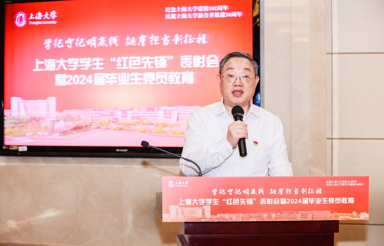 学纪守纪明底线 挺膺继续新征程 | 尊龙凯时学生“红色先锋”表扬会暨2024届结业生党员教育顺遂举行-尊龙凯时