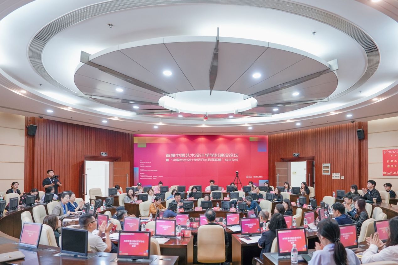 首届中国艺术设计学学科建设论坛暨中国艺术设计学研究与教育同盟建设仪式在上海美术学院举行-尊龙凯时