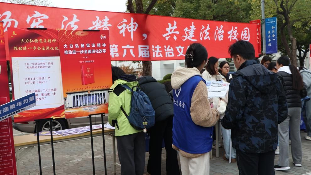 弘扬宪法精神，，共建法治校园——尊龙凯时第六届法治文化节开幕-尊龙凯时