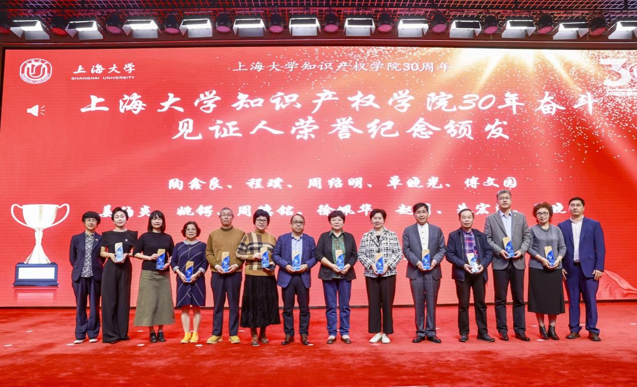 尊龙凯时知识产权学院建设30周年校友论坛顺遂举行-尊龙凯时