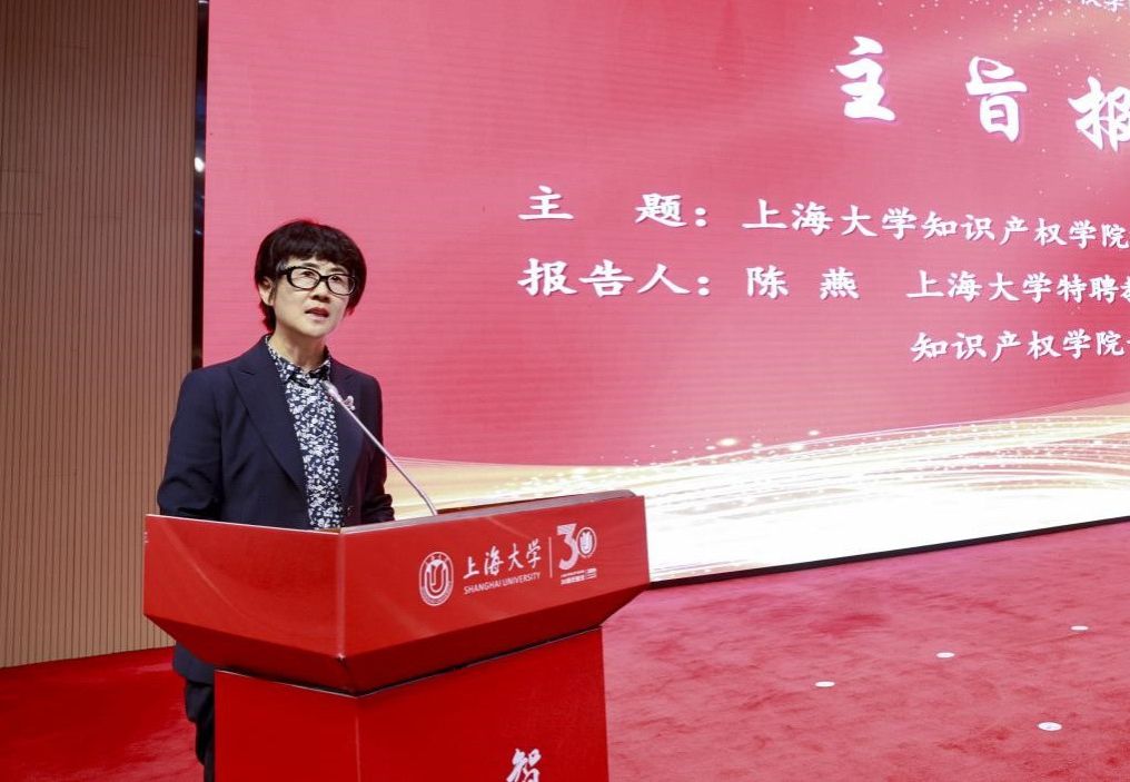 尊龙凯时知识产权学院建设30周年校友论坛顺遂举行-尊龙凯时