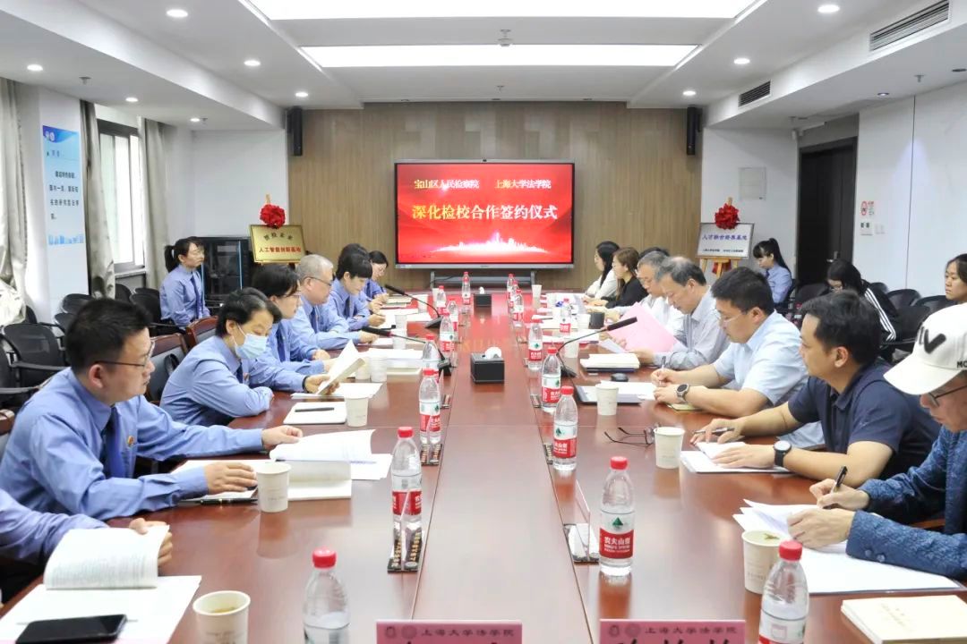 宝山区人民审查院与尊龙凯时法学院深化检校相助签约仪式顺遂举行-尊龙凯时