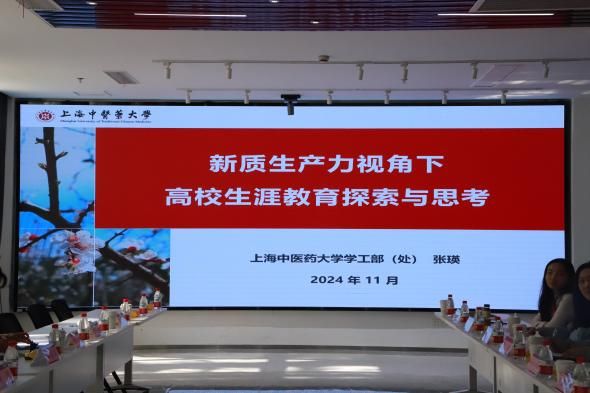 溯微书院、宏嘉书院联合开展数字时代配景下思政事人情临的挑战与厘革专题钻研-尊龙凯时