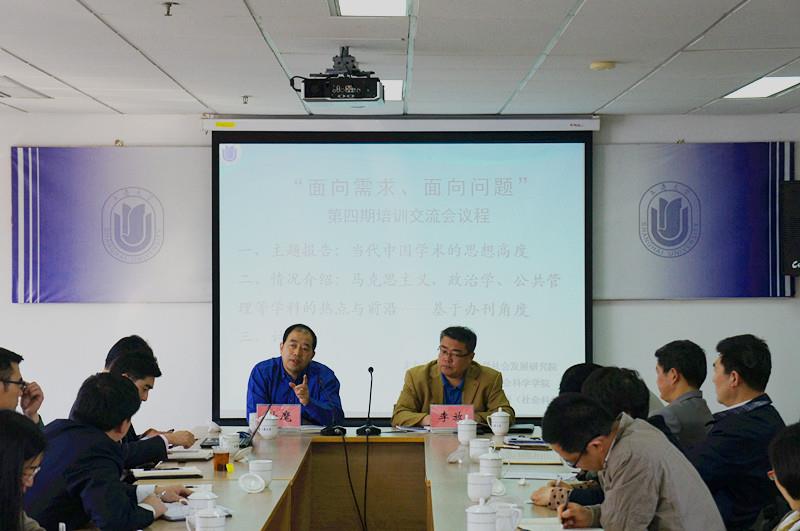 “面向需求，，，，，，面向问题”第四期文科研究中心培训交流会召开-尊龙凯时