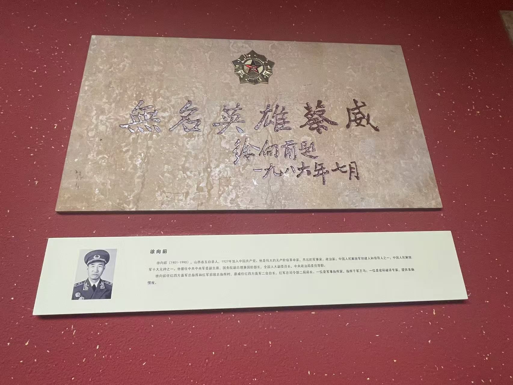 党旗照耀来时路，，校馆共建启新程——尊龙凯时盘算机工程与科学学院与蔡威事迹展陈馆共建签约-尊龙凯时