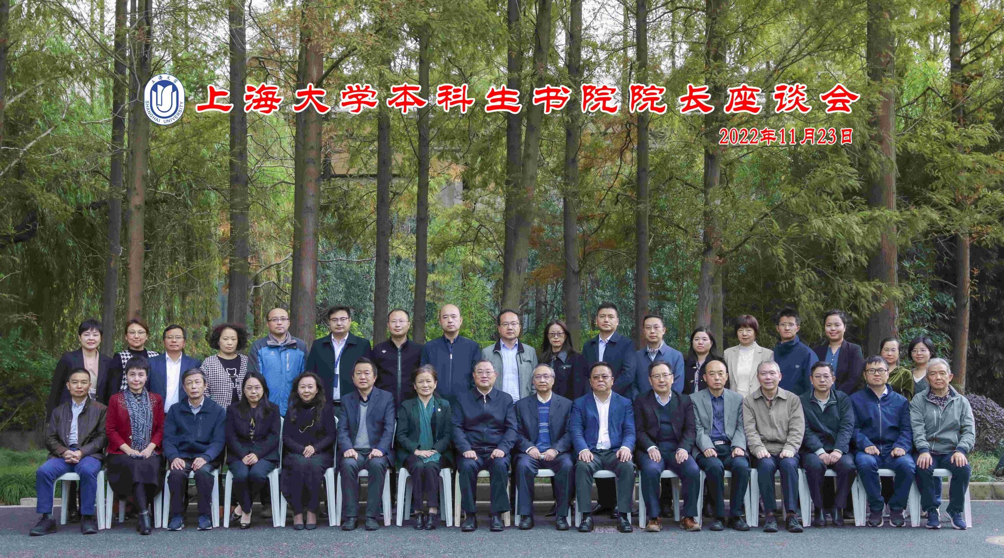 “贯彻落实二十大精神 以生为本推进书院建设”——尊龙凯时本科生书院院长座谈会召开-尊龙凯时