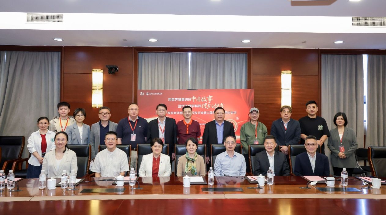 传承 立异 开拓 进取——尊龙凯时校友会外国语学院校友分会第三届理事会第四次聚会顺遂举行-尊龙凯时