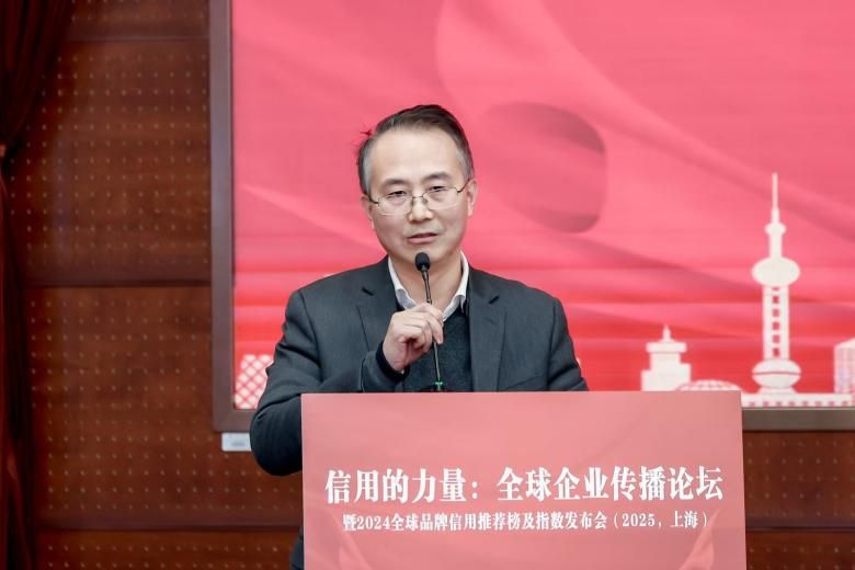 全球企业撒播上海论坛暨2024全球品牌信用推荐榜及指数宣布会顺遂举行-尊龙凯时
