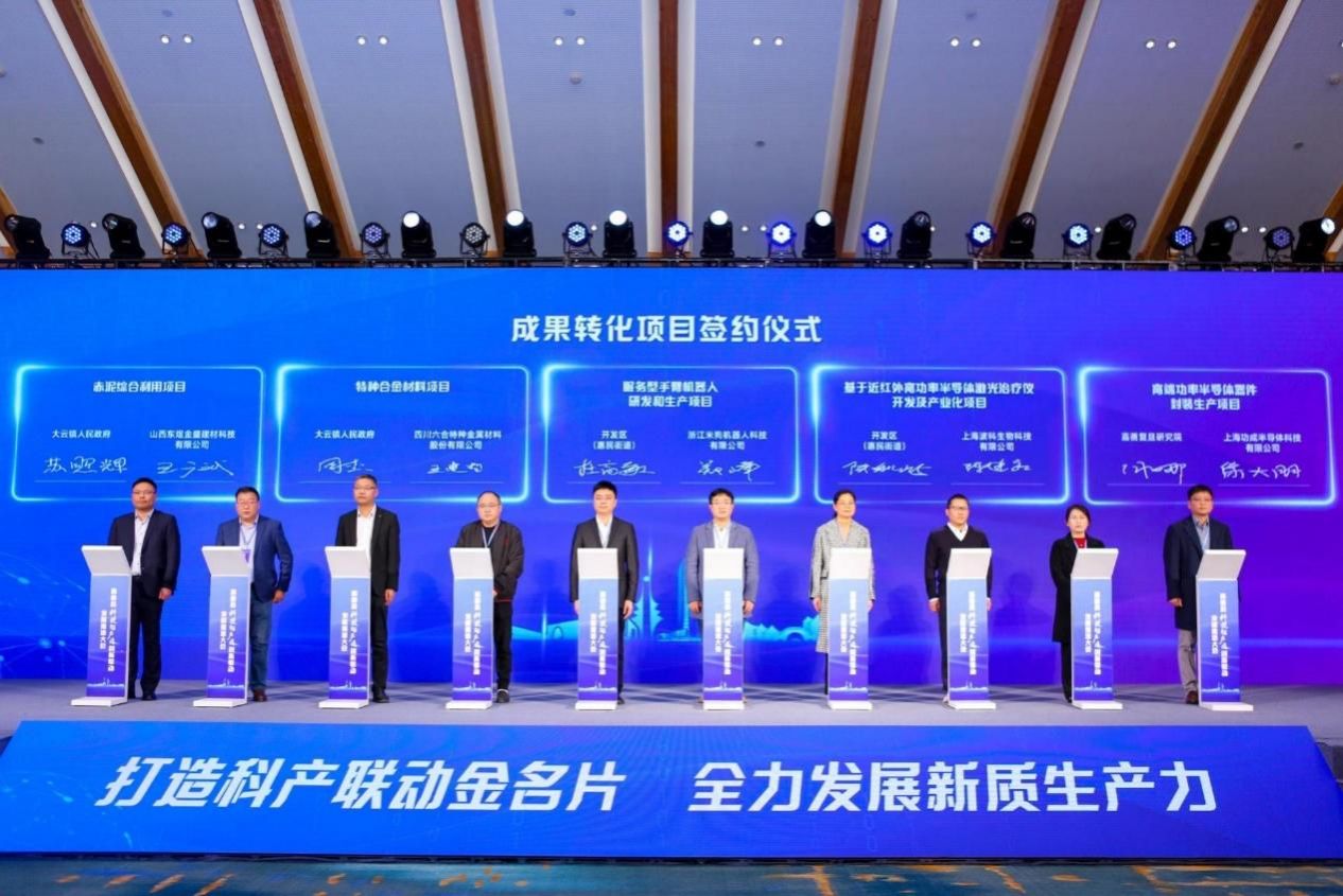 科产联动 共创未来 | 上善院受邀加入嘉善县科技与工业立异联动生长推进大会-尊龙凯时