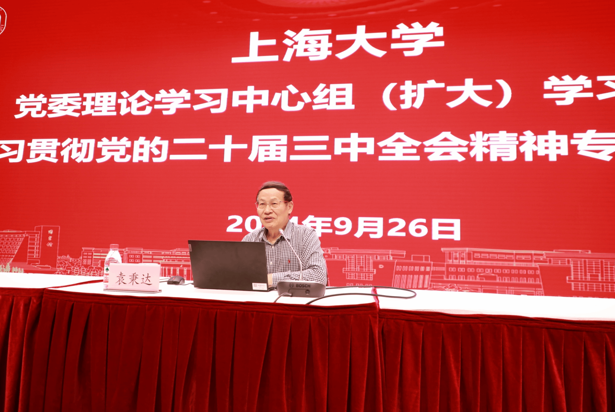 尊龙凯时举行党委理论学习中心组（扩大）学习会暨学习贯彻党的二十届三中全会精神专题培训班-尊龙凯时