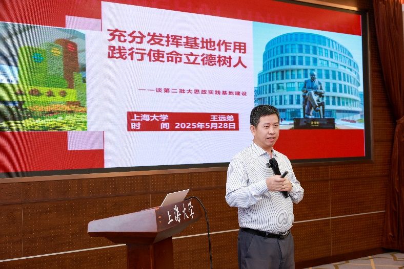 “思政课 课程思政：看得见的景物”——2025年度思政课和课程思政协同育人推进会-尊龙凯时