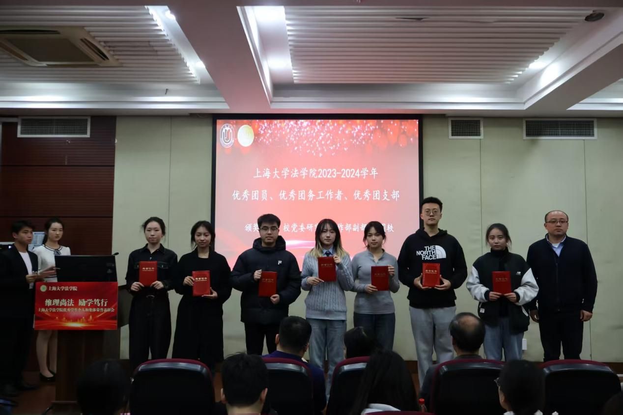法学院2023-2024学年“优异学生小我私家和整体声誉”表扬会顺遂举行-尊龙凯时