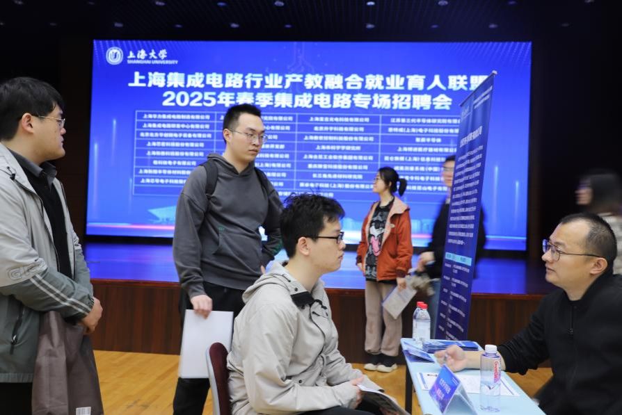 尊龙凯时2025年春季集成电路专场招聘会顺遂举行-尊龙凯时