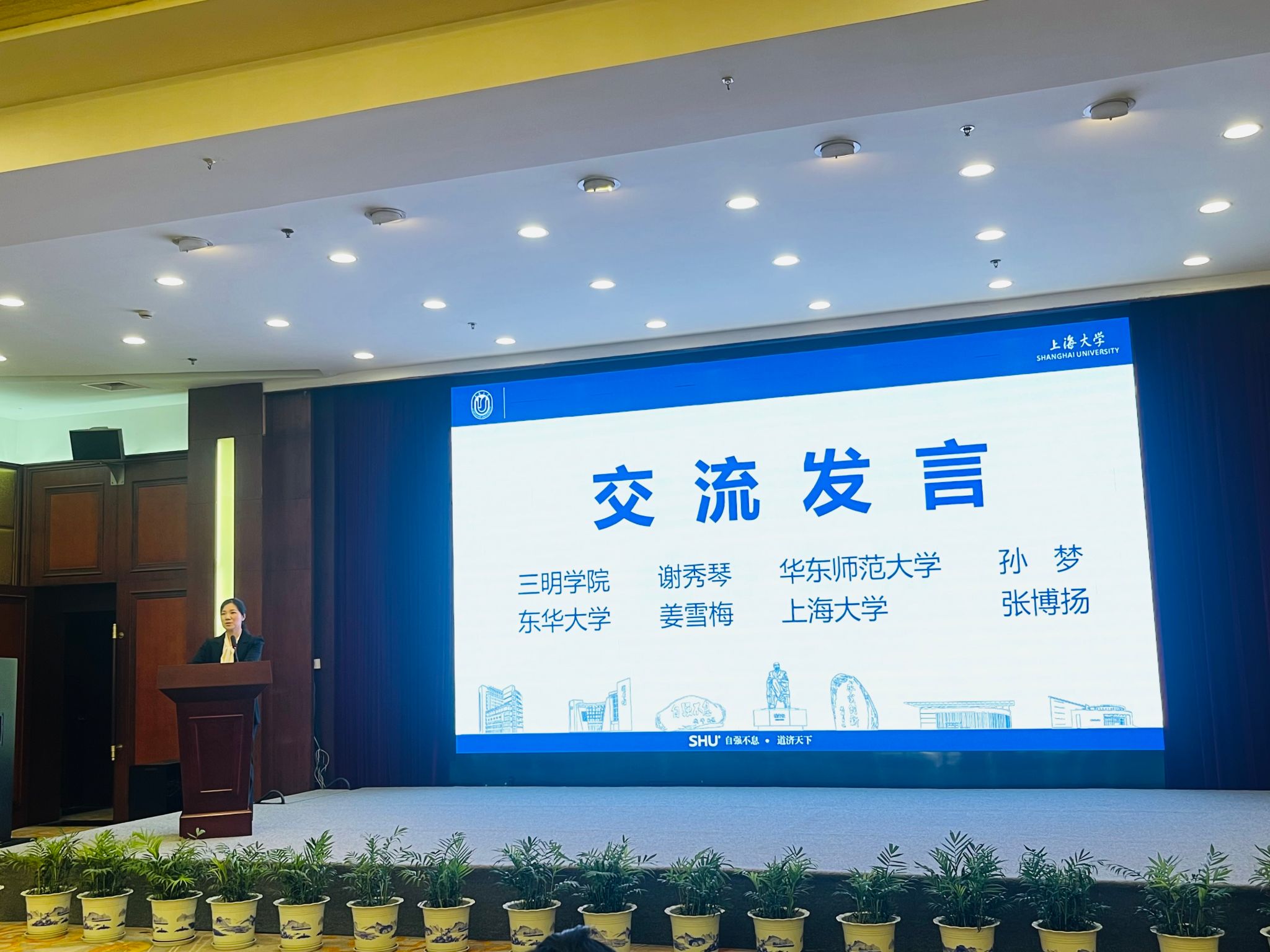 2024年上海高校向导员“头脑政治教育研究能力提升”专题培训班顺遂收官-尊龙凯时
